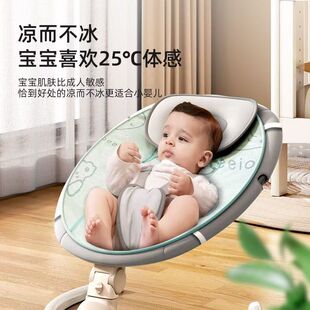 Children's Baby Coaxing Artifact Newborn Soothing Rocking Chair Ice Silk Mat Recliner Baby Electric Baby Cradle Mat