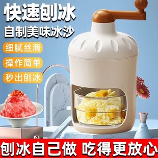 Manual Shaved Ice Machine, Household Hand-Cranked Hail Ice Machine, Smoothie Ice Machine, Small Ice-Breaking Machine, Smoothie Machine, Ice Crusher
