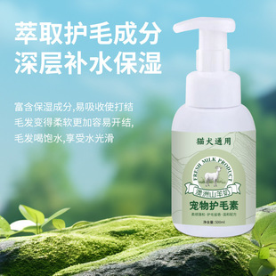 Pet Hair Conditioner, Dog and Cat Shower Gel, Shampoo, Deodorant, Pet Bath Liquid, Bath Cleaning Supplies, General Wholesale