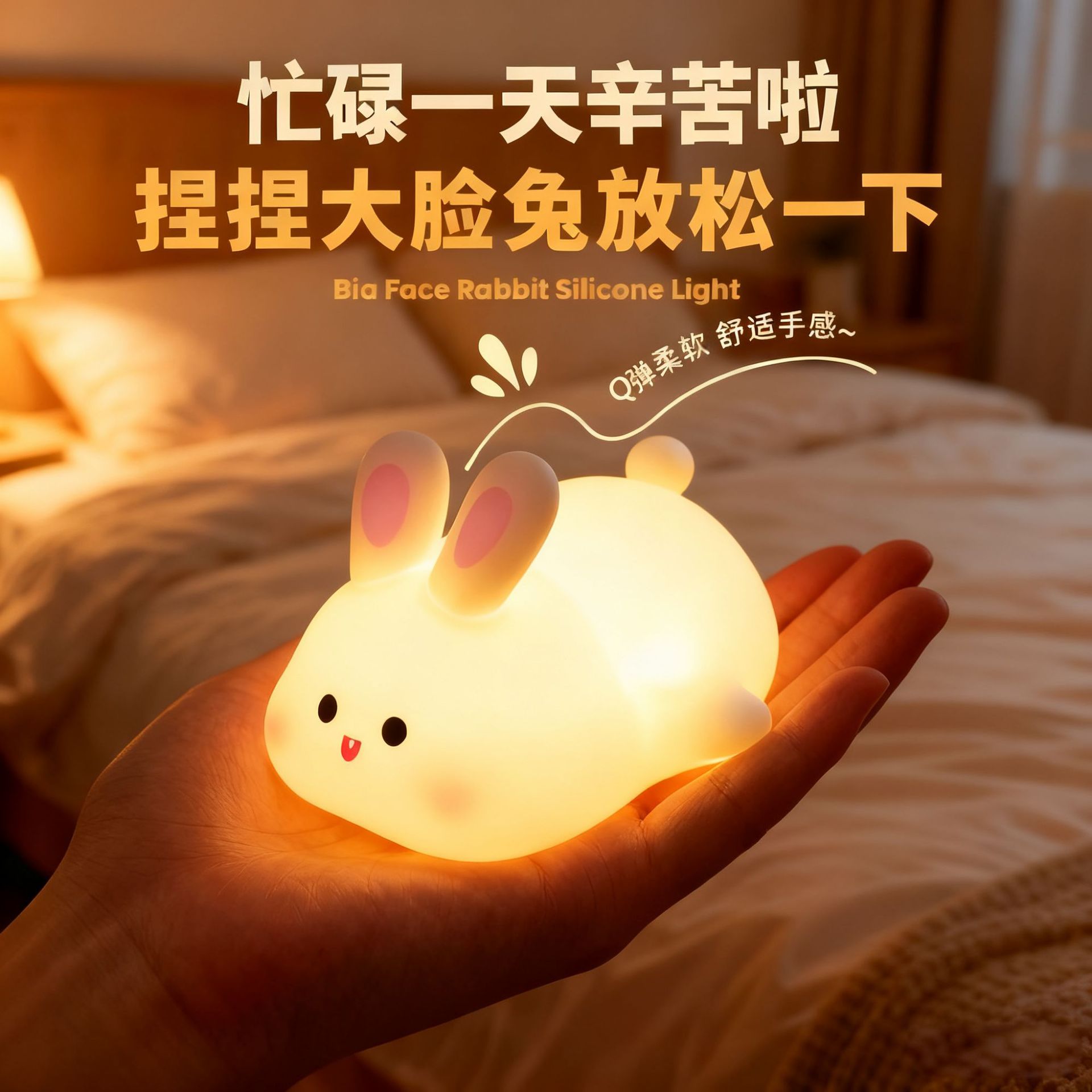 Lámpara de noche dormitorio conejo lámpara de cabecera del día del maestro regalos creativos para niñas lindos niños pato bater lámpara