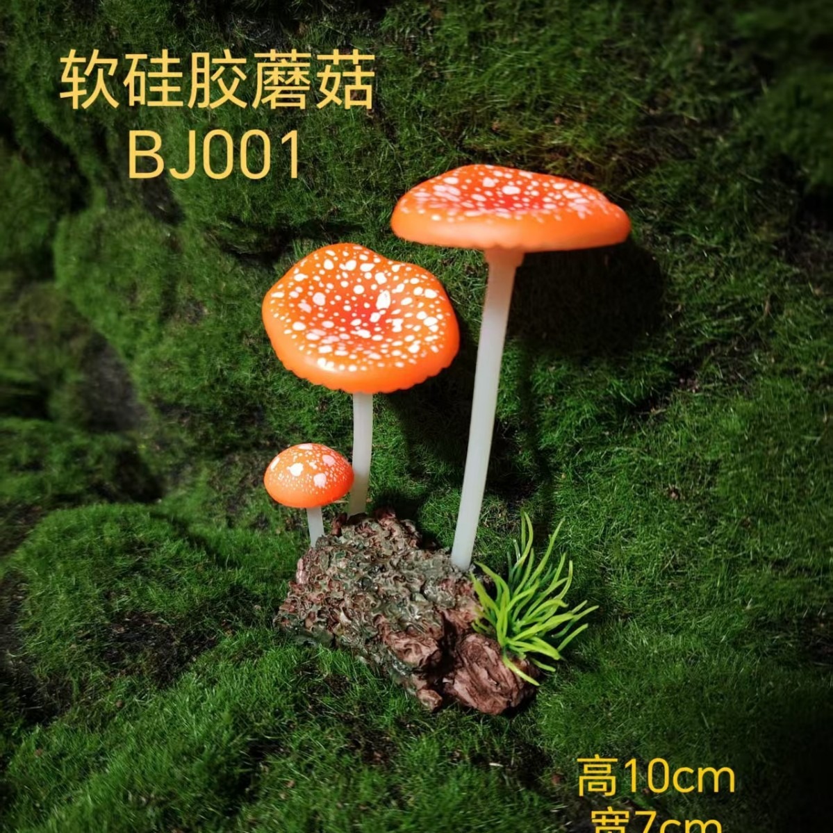 Escenografía de pecera de setas de silicona suave simulación de corteza mesa de arena decoración creativa micro paisaje fábrica de accesorios de bonsái