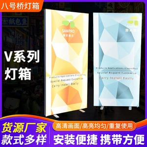 [跨境V系列拉网灯箱折叠发光背景墙便携铝合金落地LED展示架]