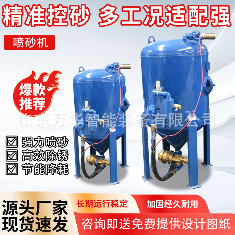 High-Pressure Sandblasting Machine, Mobile Manual High-Pressure Sandblasting Tank, Refurbishment Abrasive Sandblasting Machine, Pneumatic Rust Removal Sandblasting Machine High-Pressure Sandblasting Machine, Mobile Manual High-Pressure Sandblasting Tank, Refurbishment Abrasive Sandblasting Machine, Pneumatic Rust Removal Sandblasting Machine
