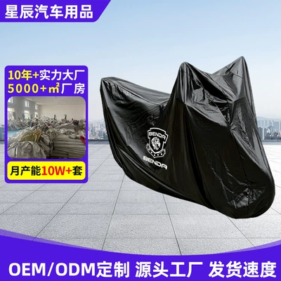 Cross-border motorcycle cover for Benda, suitable for scooter models 310R, 310V, 310T/350E, thickened full-coverage (Car clothing)