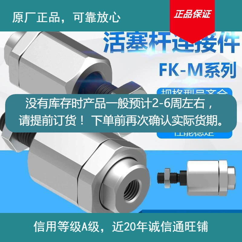 Оригинальная установка M5FKM