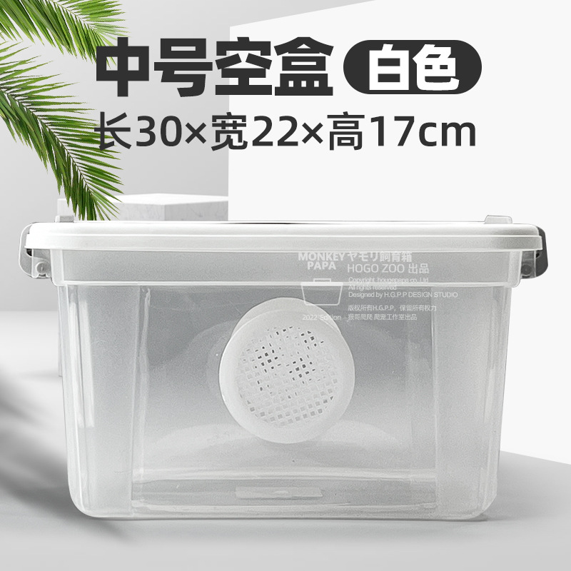 중형 사육상자(흰색) 30*22*17 상판