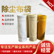 高温布袋  pps高炉耐高温除尘布袋 工业覆膜氟美斯锅炉防尘滤袋
