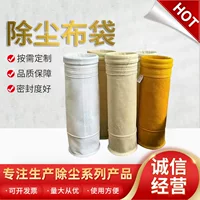 【2026现货】耐高温PPS除尘布袋 190℃电厂专用 覆膜防酸碱