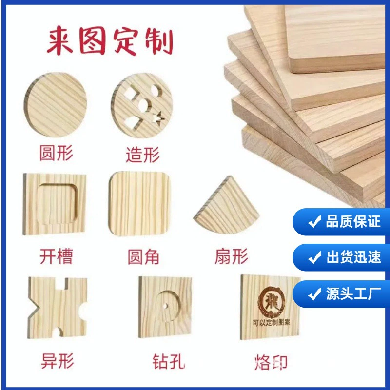 Обработка деревянных досок специальной формы, многослойные доски из цельного дерева, чертежи и образцы, модель, круглые древесные щепки, креативные DIY ручной работы