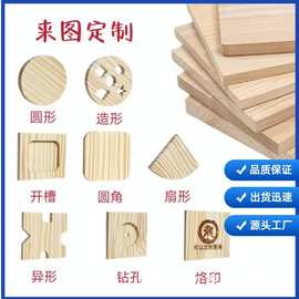 异形木板加工实木木板多层板来图来样模型圆形木片创意DIY手工