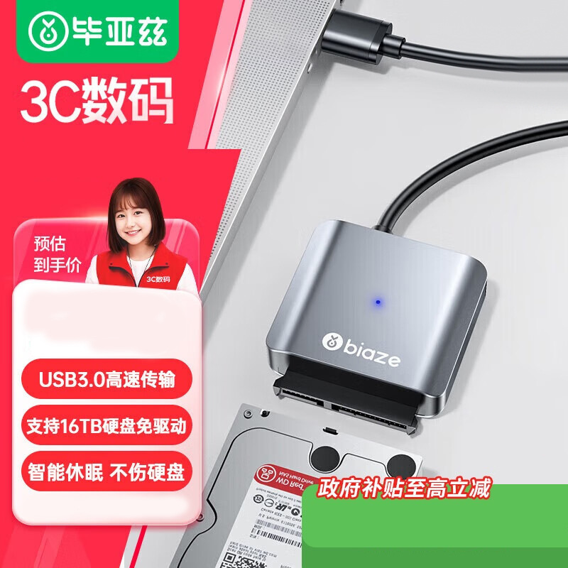 USB3.0 - SATA 이지 드라이브 케이블 [16TB 하드 드라이브]
