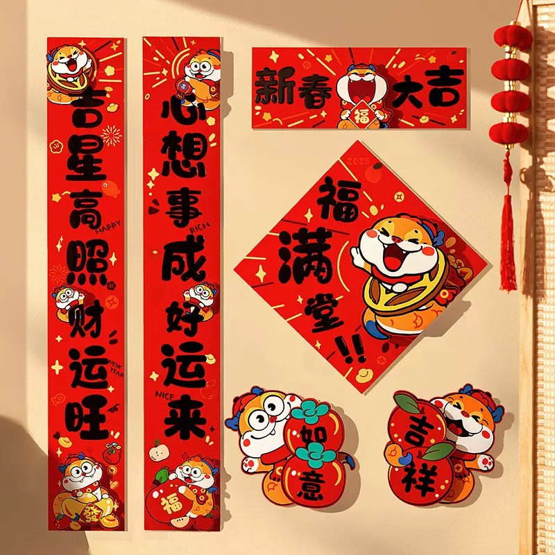 对联春联2025新款蛇年春节新年过年高档大门门幅门贴装饰创意礼包