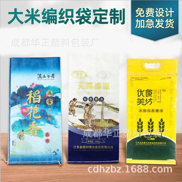 彩印编织包装袋      彩印米袋         塑料编织袋028-82580068