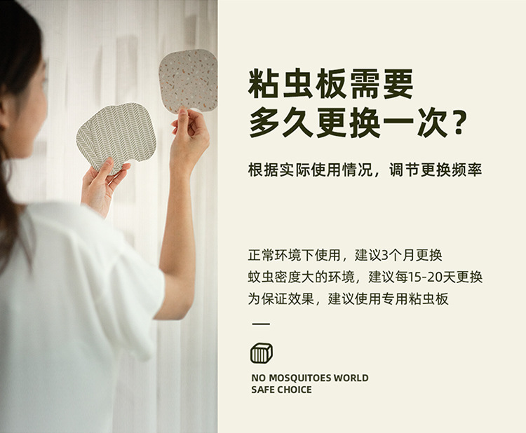 电子驱蚊器厂家