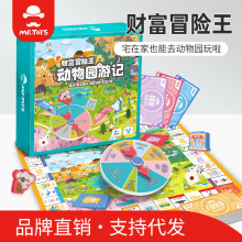 儿童大富翁桌游财富冒险王动物园游戏棋亲子互动玩具多人聚会游戏