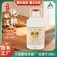 商超供应2.5L桶装双洋窖藏42度自饮浓香型固态发酵白酒厂家代加工