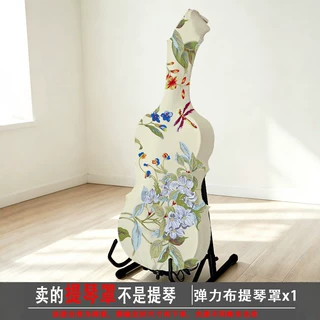 弹力布提琴罩防尘罩 乐器保护套 花卉印花琴套 家用提琴盖布