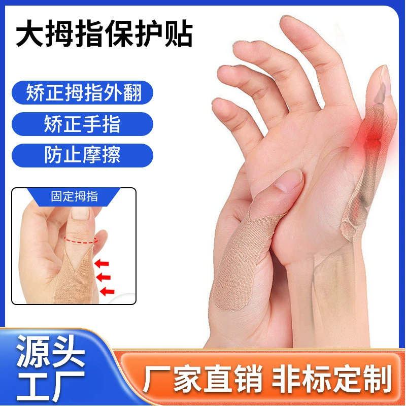 Трансграничные взрывчатые продукты для защиты большого пальца