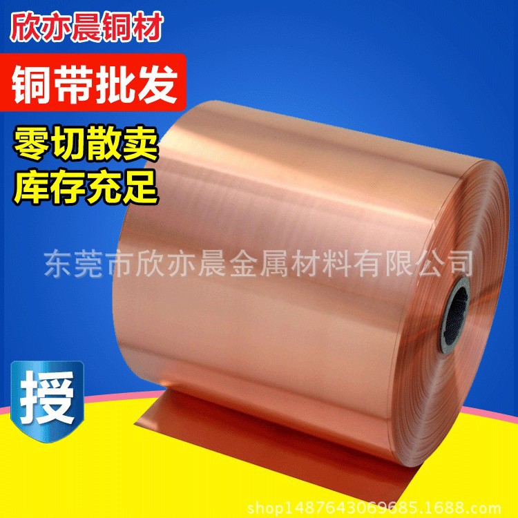 高弹性C17200铍铜带 弹簧 C17200铍铜合金0.06-1.0m五金加工