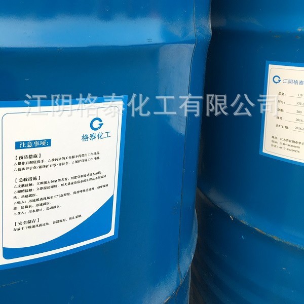 UV3D打印专用树脂