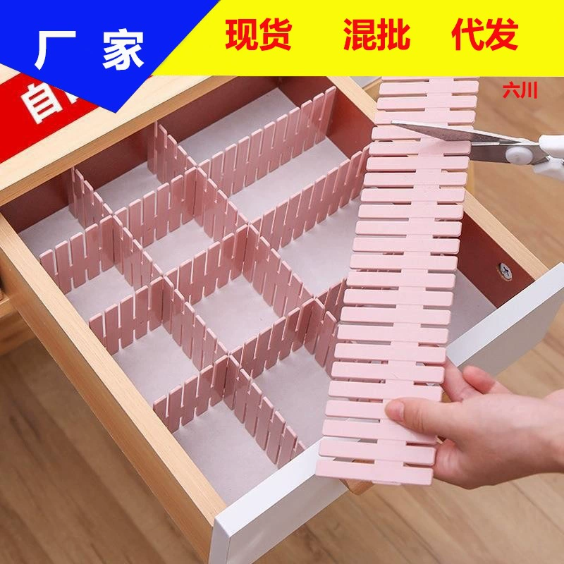 Доска перегородки для хранения ящиков пластиковая перегородка Бесплатная комбинация нижнее белье носки ящик для хранения отсек артефакт