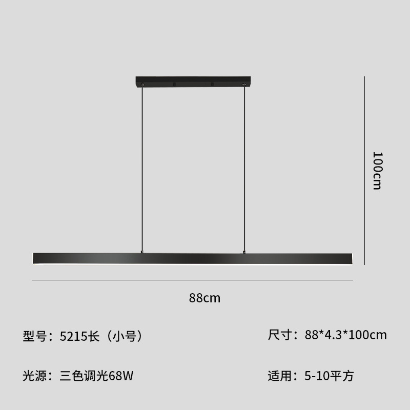 블랙 5215-다이닝 크레인 (길이 88 * 너비 4.3)