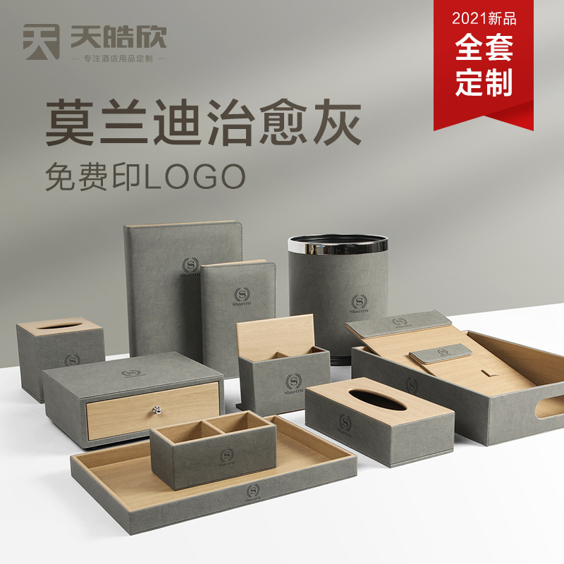 Customized Hotel Toiletries Storage Box, Disposable Toothbrush and Toothbrush Box, Hotel Leather Tissue Box, Remote Control Box