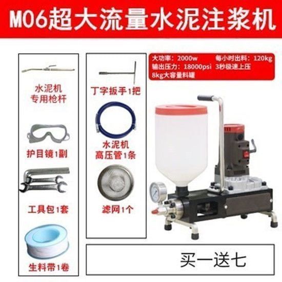 電動セメント高圧グラウト機、セラミックタイル空洞グラウト、盗難防止ドアと窓のモルタル充填機|undefined