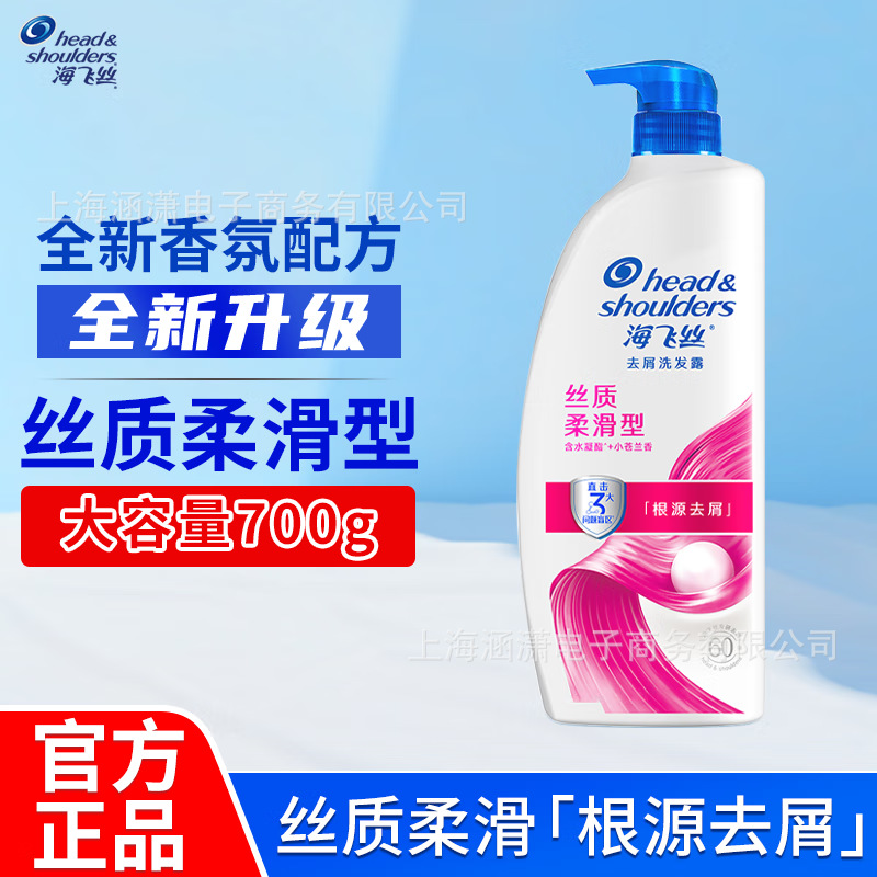 Shampoo anti-caspa, control de aceite, champú genuino, suave, shampoo doméstico, al por mayor.