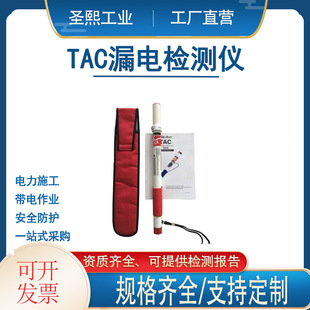 Portable Electric Leakage Detector Leakage Detection Stick Handheld Leakage Detector Tac Leakage Detection Stick