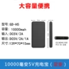 15V charging treasure