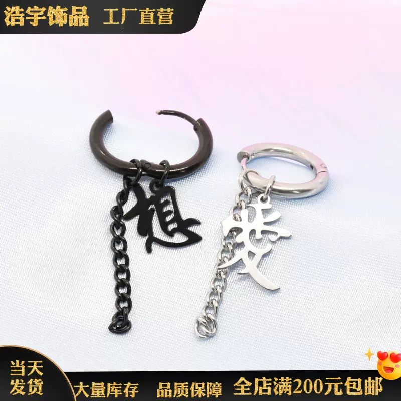 欧美时尚U形耳环创意爱想个性耳坠 男女士不锈钢耳扣链条嘻哈耳饰