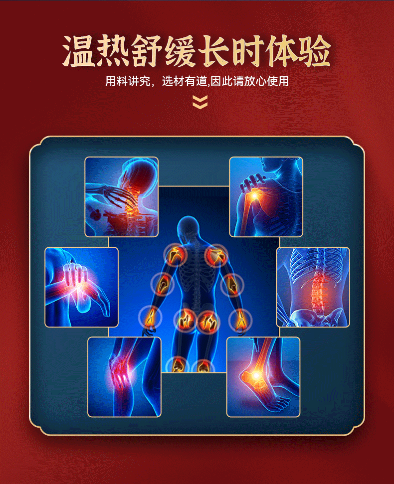 Mugwort Notoginseng Self-Heating Joint Patch for Shoulder Neck Waist Knee 12 Patches Per Box details