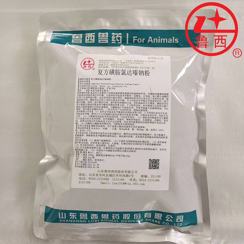 山东鲁西复方磺胺氯达嗪钠大肠杆菌巴氏杆菌一件代发