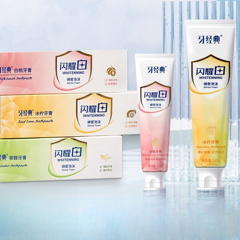 Teeth classic shining white toothpaste fresh breath fragrance whitening stain removing Multi-Effect Brightening white tooth cleaning stain removing Langsha toothpaste