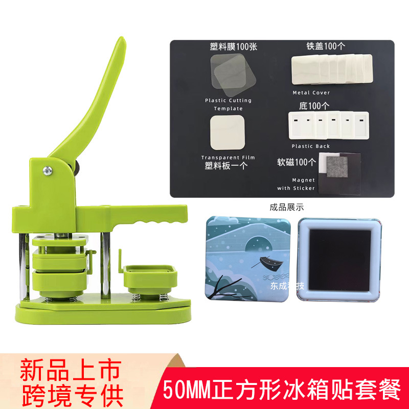 方形机器套餐首图