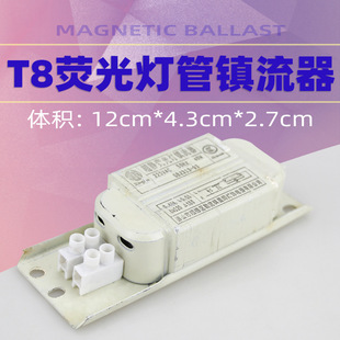 Domestic 40W inductance ballast old style inductance ballast 40W star glow 40W ballast