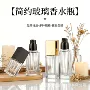 四方新款30ml透明精华液瓶