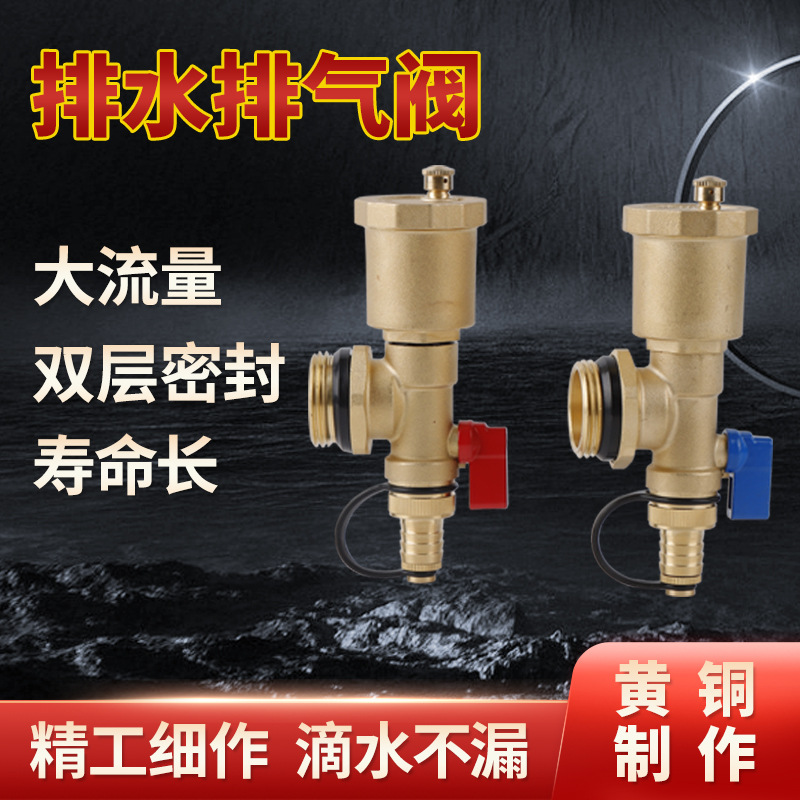 直供暖气片自动排气阀地暖分水器跑风排污水6分1寸铜放气放水阀门