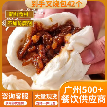 蜜汁叉烧包广式早茶点心营养早餐半成品食材速食包子馒头商用批发