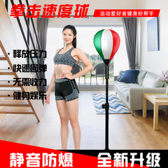 ボクシングスピードボール反応標的よけトレーニング器材ボール家庭用ストレス解消タンブラー縦型成人子供用サンドバッグ