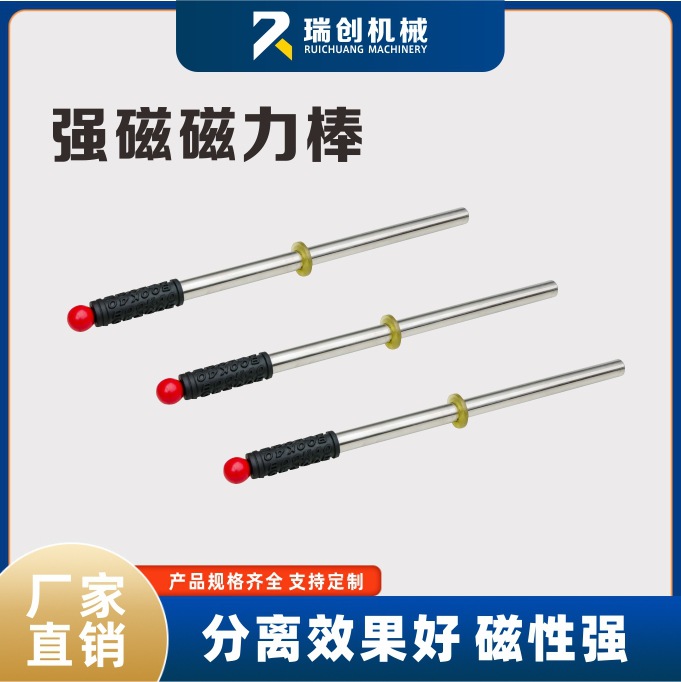 吸铁石强磁磁力棒机床台钻铁屑清理棒工业捡铁吸铁器快速除铁棒