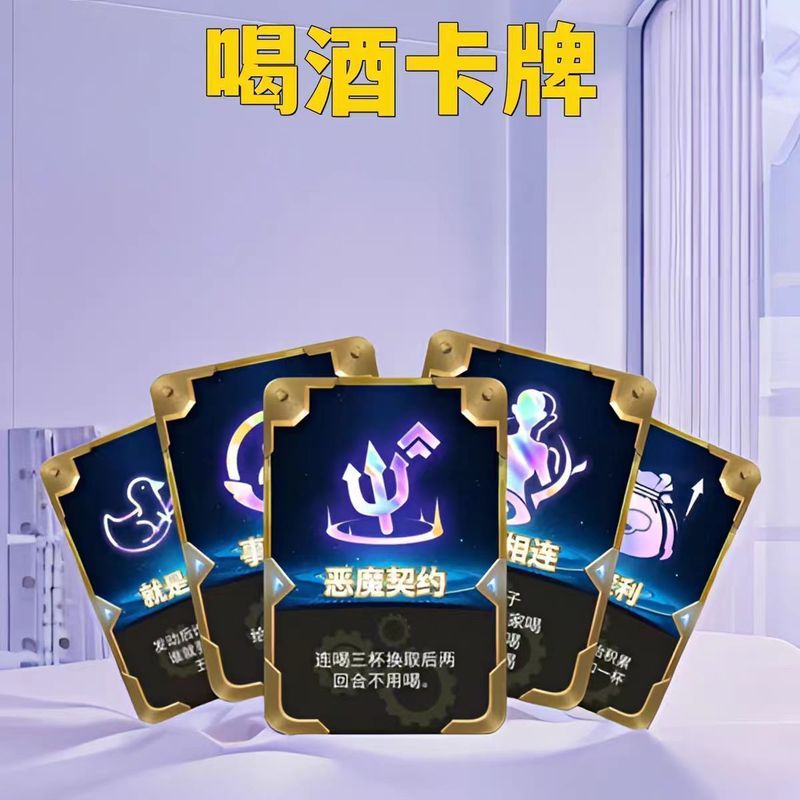 Drinking card wine table game waterproof gold cup battle card explosion new thick plastic card party table game