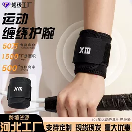 护腰;运动护膝;护腕
