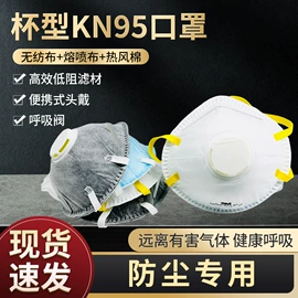 防毒面具;防尘口罩;防护面罩