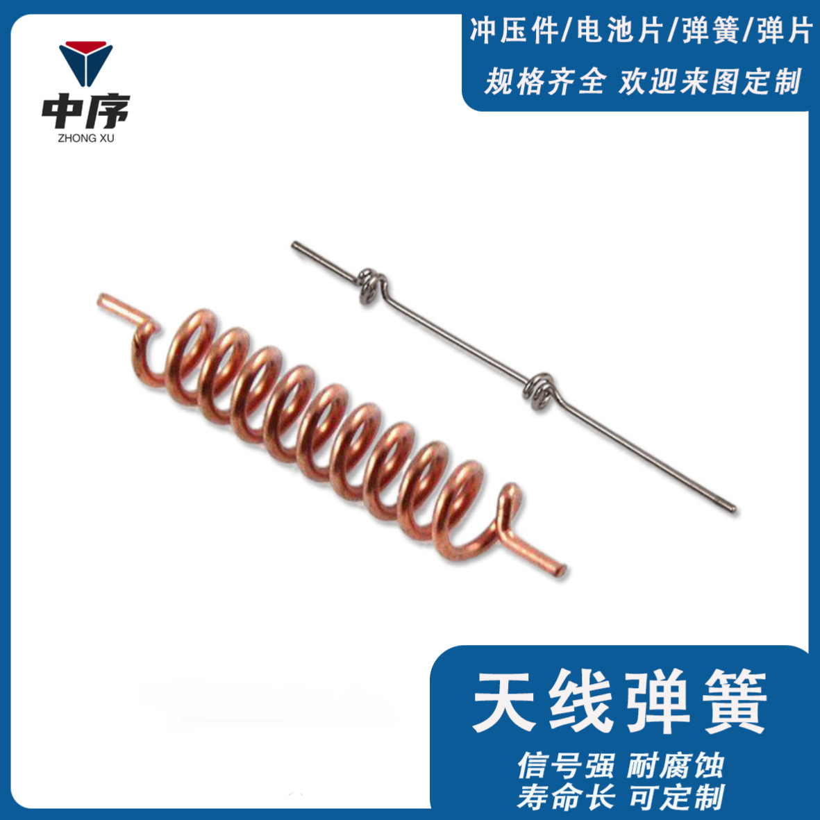 天线弹簧 纯铜弹簧 磷铜弹簧 厂家出货支持按需设置