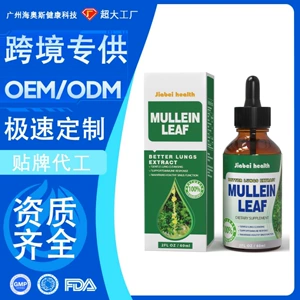 [毛蕊叶滴剂GMP工厂跨境mullein Leaf Liquid drops毛蕊花滴剂现货]