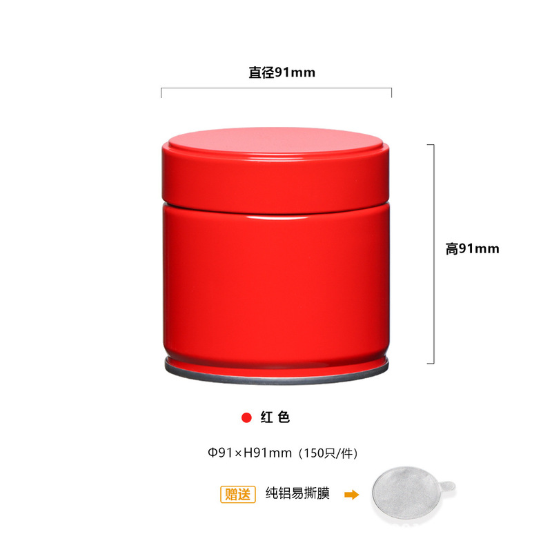 茶密封缶小型ポータブル紅茶保存缶防湿茶缶緑茶特殊鉄缶防錆防湿|undefined