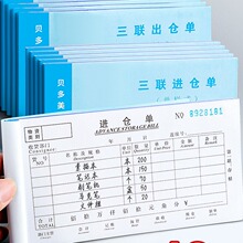 二联三联四联进仓单出仓单48K单栏多栏2联3联出库入库单据收据本