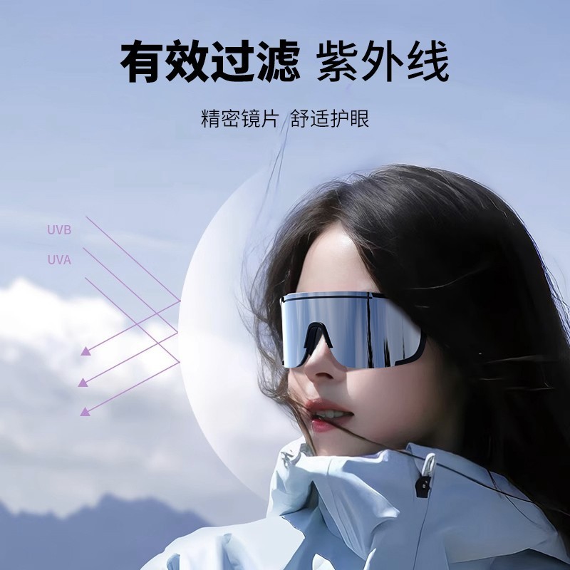 登山护目镜女东北雪镜防紫外线户外骑行太阳眼镜雪地滑雪墨镜男|undefined